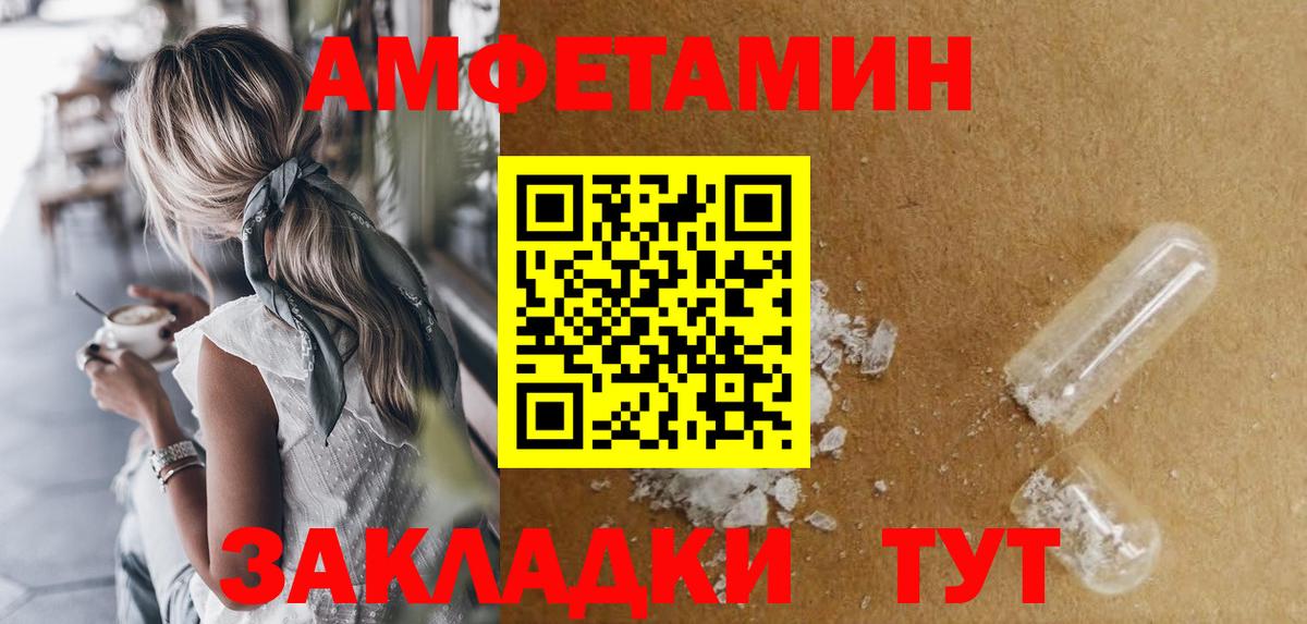 Amphetamine VHQ  Амфетамин  Серов  Амфетамин  Вход с VPN 