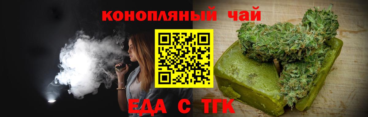 Серов  Печенье с ТГК марихуана  Вход с VPN 