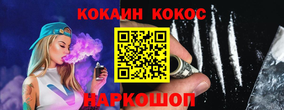 Cocaine 98%  COCAIN Колумбийский  купить   Вход с VPN  Серов 