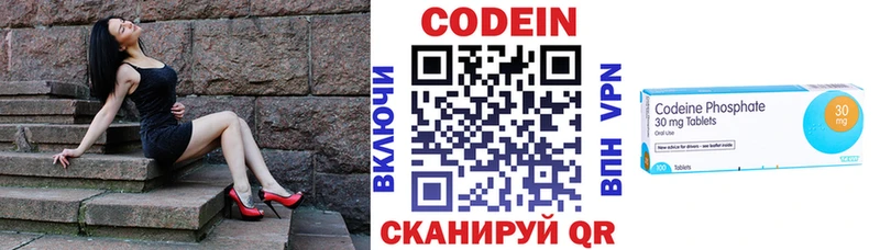 Кодеиновый сироп Lean Purple Drank Серов