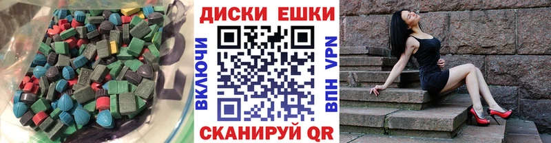 ЭКСТАЗИ ешки  купить наркотик  Серов 