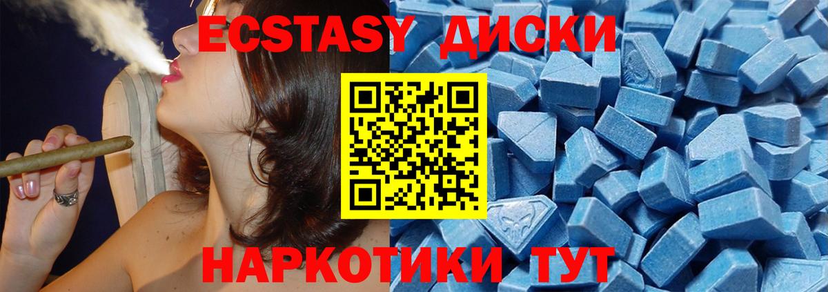 ЭКСТАЗИ 250 мг  Экстази  Серов  Вход с VPN  где купить наркоту  Экстази DUBAI 