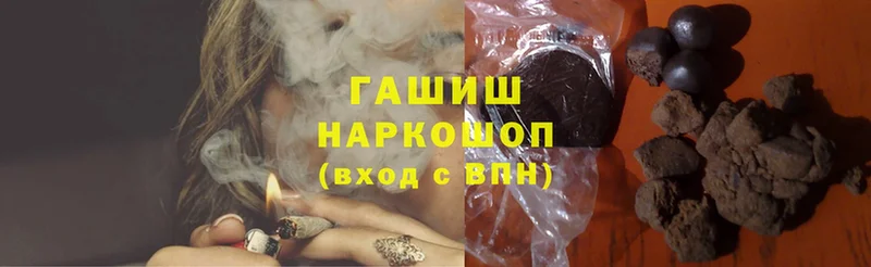 ГАШ hashish Серов