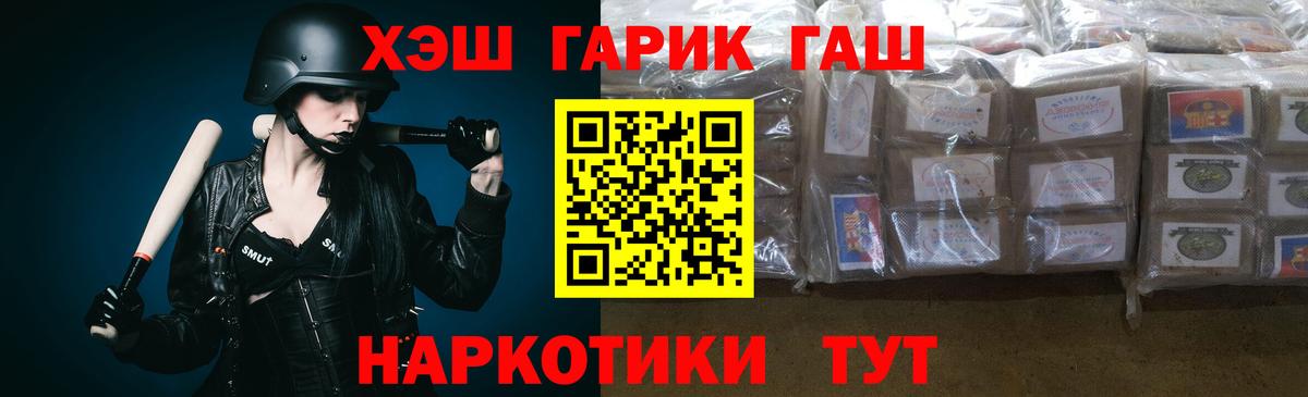 ГАШИШ Cannabis  Серов 