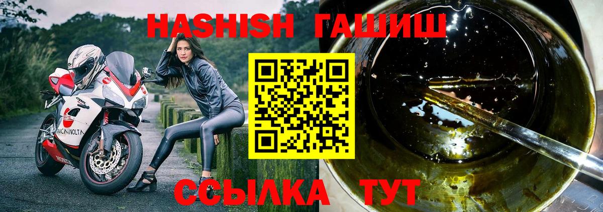 Гашиш  ГАШИШ гашик  Вход с VPN  Серов 