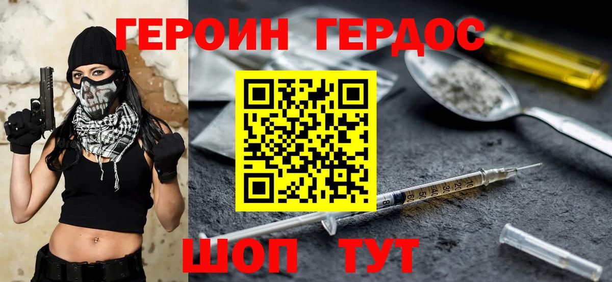Героин гречка  Серов 