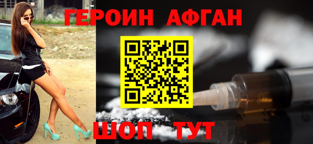 ГЕРОИН хмурый  Вход с VPN  Героин  Серов 