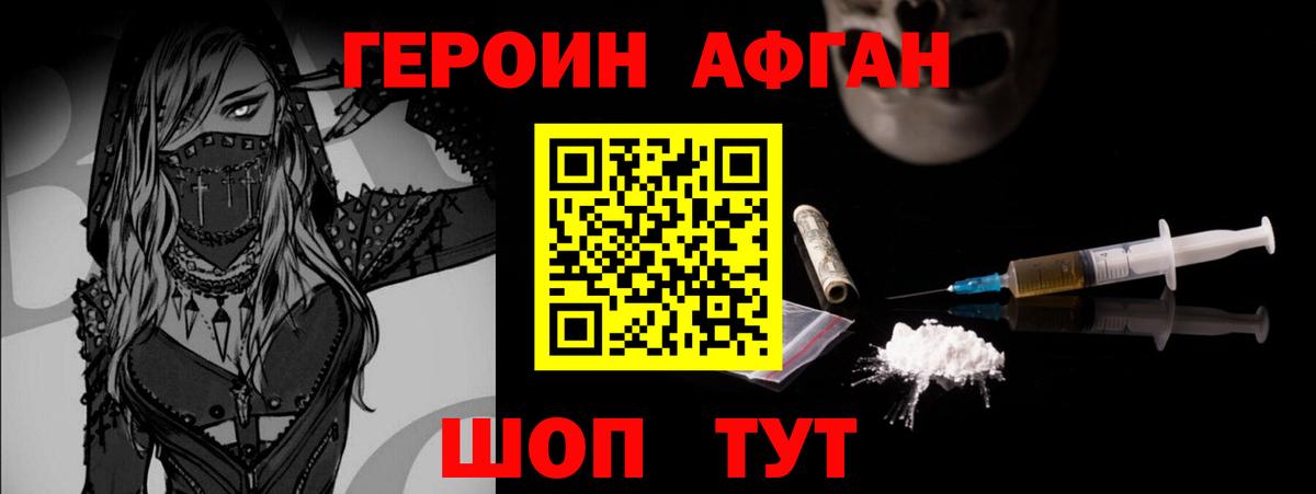ГЕРОИН гречка Серов