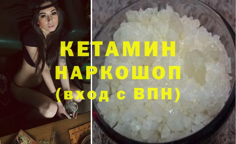 Кетамин ketamine  Серов 