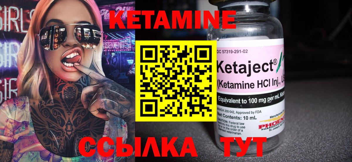 КЕТАМИН VHQ  Вход с VPN  Серов 