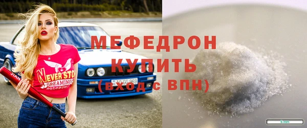 мяу мяу кристалл Нязепетровск