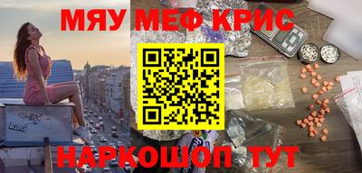 кристаллы Краснодар