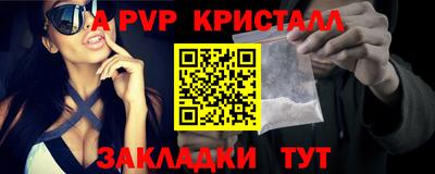 кристаллы Краснодар