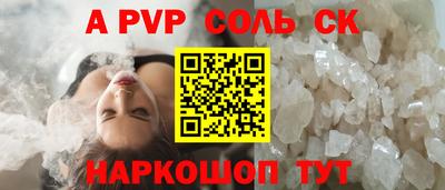 кристаллы Краснодар