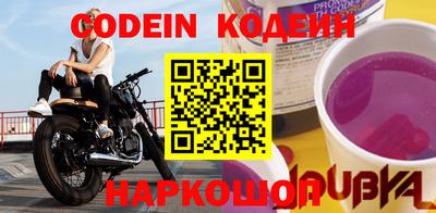 наркотики Краснокаменск