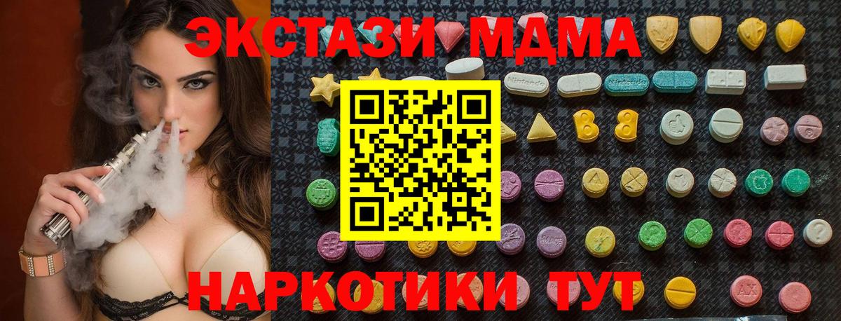 МДМА  MDMA кристаллы  Серов  MDMA кристаллы 