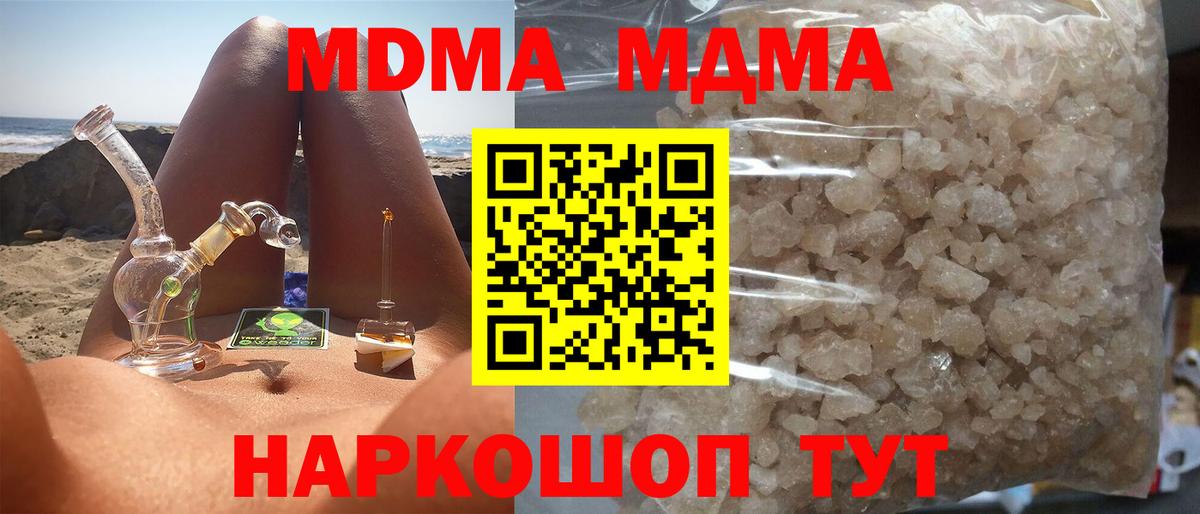 MDMA VHQ  Вход с VPN  Серов  МДМА crystal 