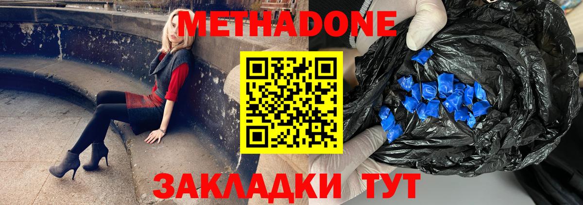 МЕТАДОН VHQ Серов