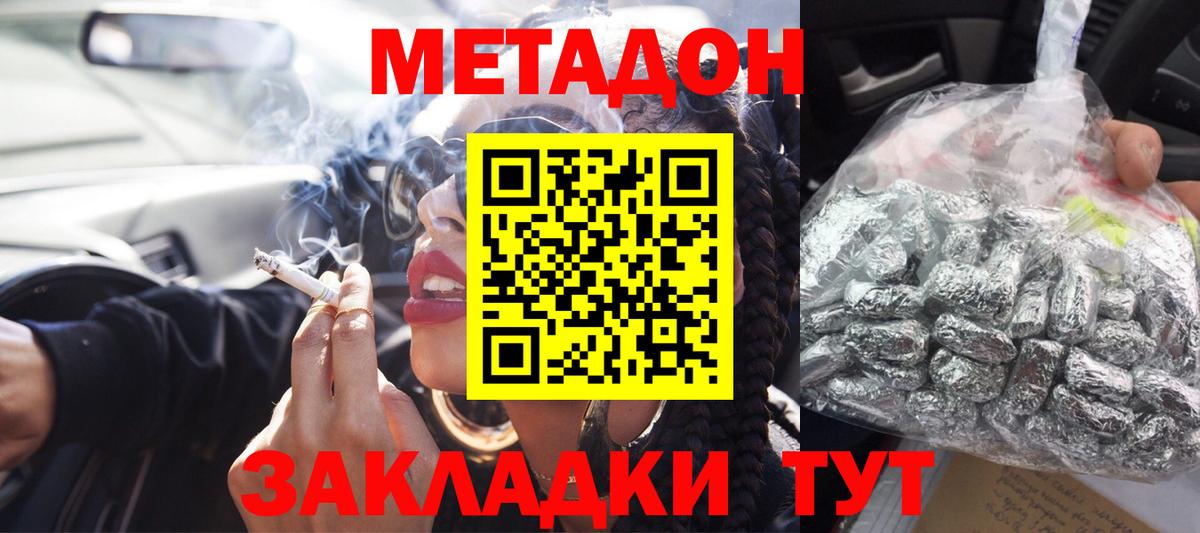 Метадон белоснежный  Вход с VPN  Метадон белоснежный  Серов 