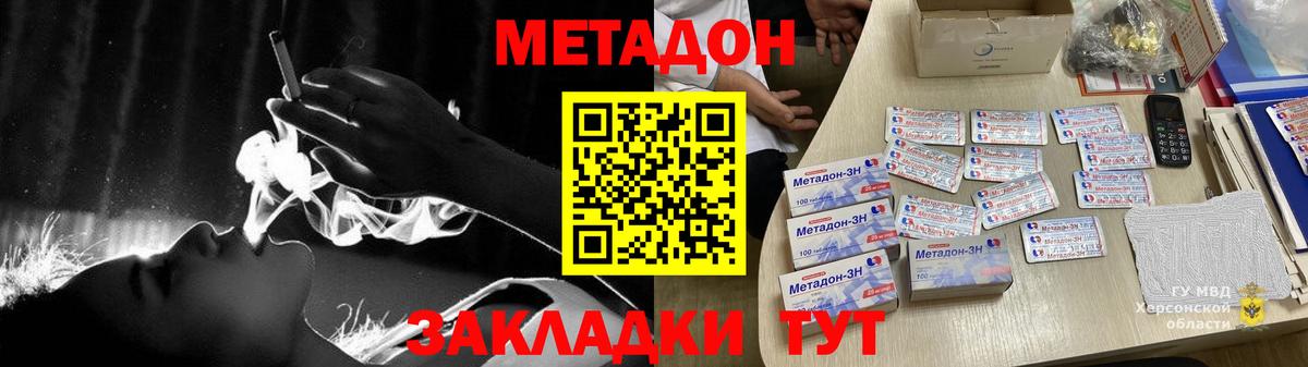 Метадон VHQ  МЕТАДОН мёд  Серов 