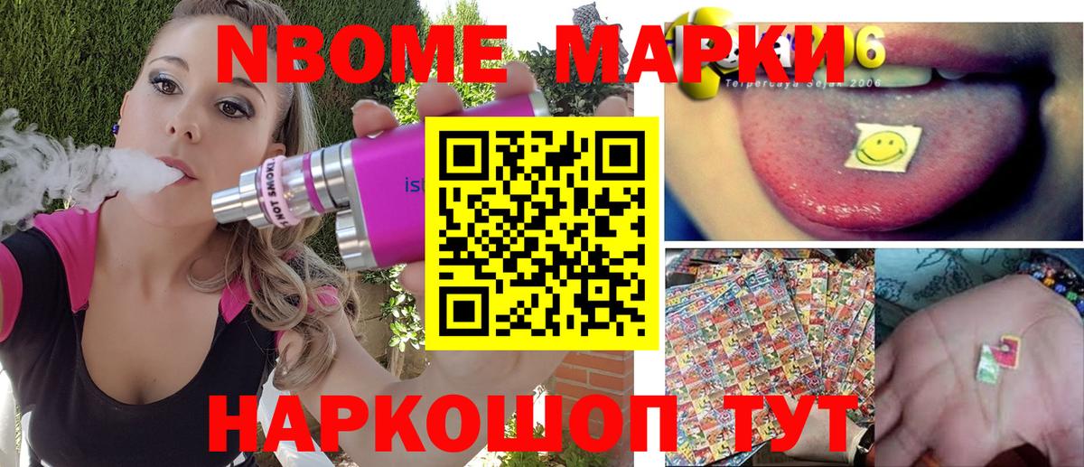 Марки 25I-NBOMe 1,8мг  Серов  Марки 25I-NBOMe 1,8мг 