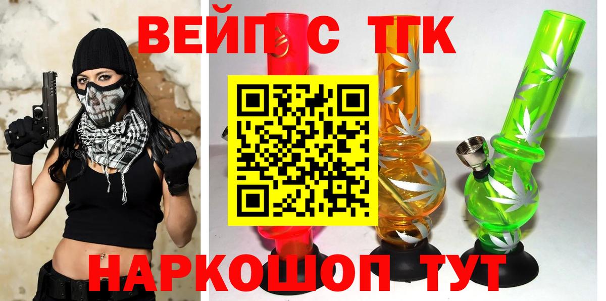 Дистиллят ТГК вейп с тгк Серов