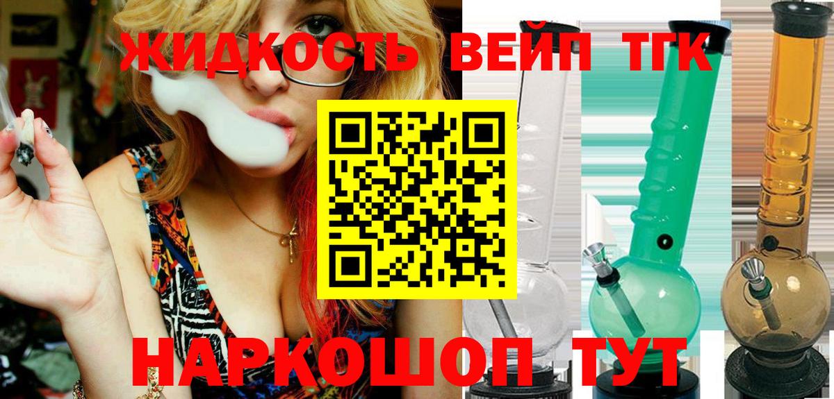 МЕГА ONION  Вход с VPN  Серов  ТГК вейп с тгк  ТГК концентрат 